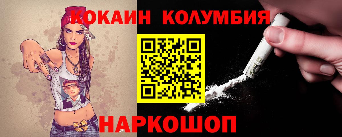 Кокаин 98%  COCAIN 99%  Гусев  Вход с VPN 