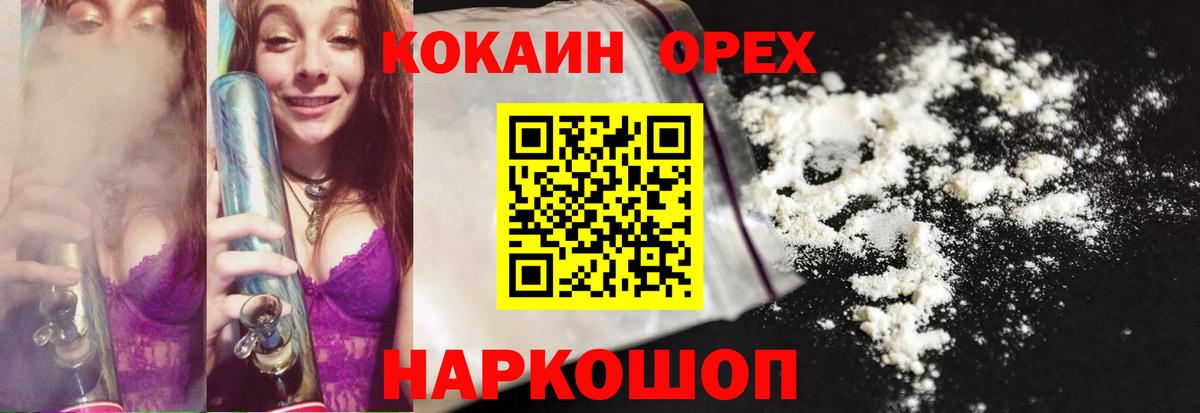 КОКАИН FishScale Гусев