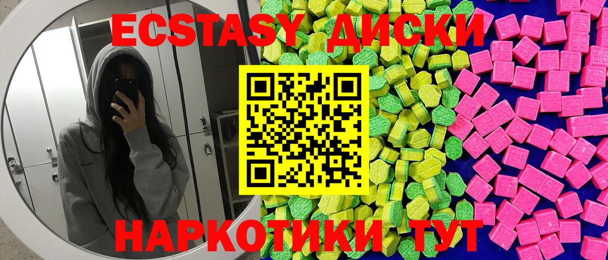 Ecstasy Punisher  Вход с VPN  Гусев  ЭКСТАЗИ DUBAI 