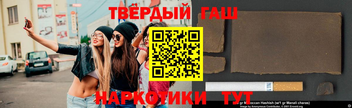 ГАШИШ VHQ  ГАШИШ гарик  ГАШ  Гусев  Вход с VPN 