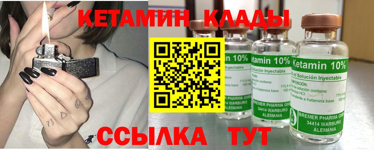КЕТАМИН VHQ  Кетамин ketamine  Гусев  Вход с VPN 