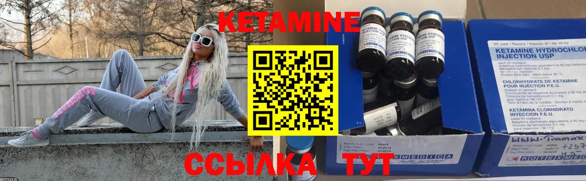 Кетамин VHQ Гусев