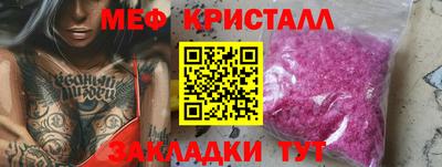 мяу мяу мука Краснокаменск