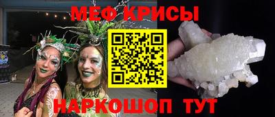 мяу мяу мука Краснокаменск