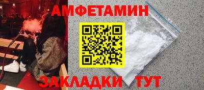 амфетамин Краснознаменск