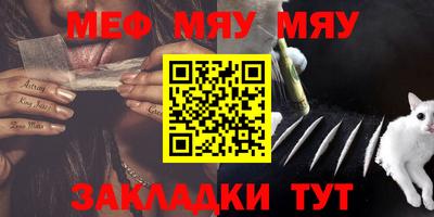 мяу мяу мука Краснокаменск