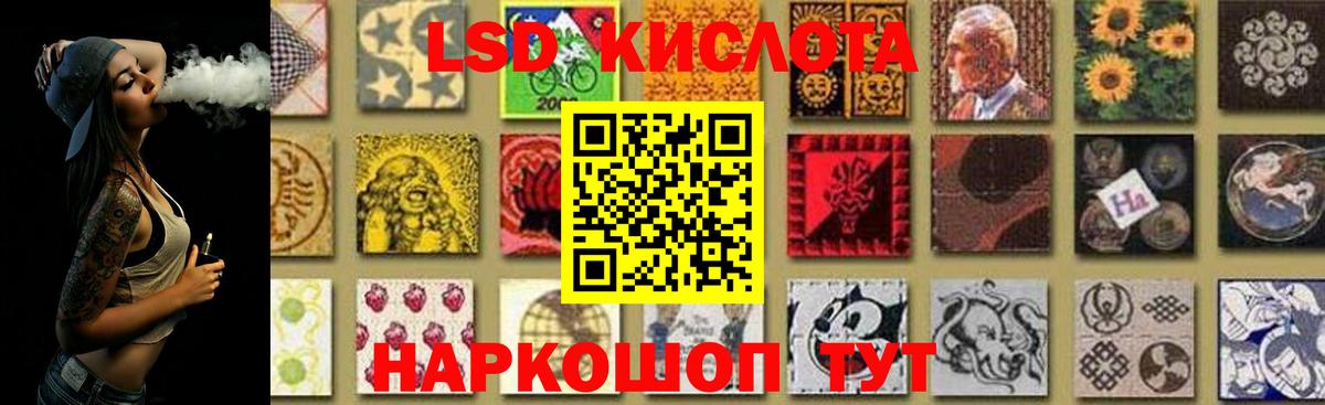 LSD-25 экстази ecstasy  Вход с VPN  Гусев  LSD-25 экстази кислота 
