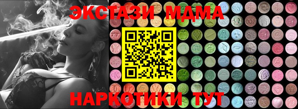 Гусев  MDMA  Вход с VPN  МДМА crystal 