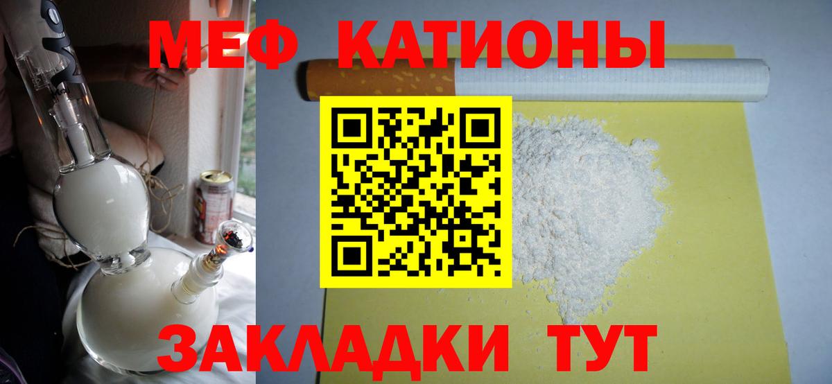 МЕФ  Гусев