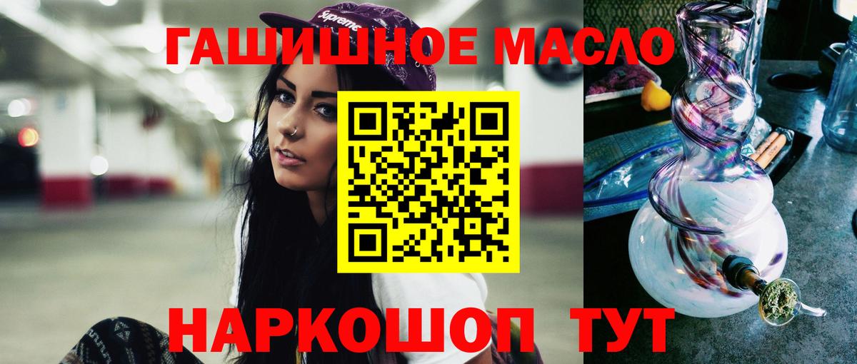 Дистиллят ТГК гашишное масло  Вход с VPN  ТГК концентрат  Гусев 