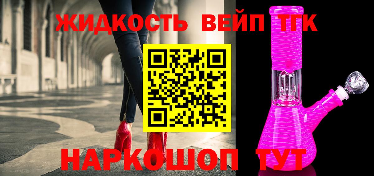 ТГК концентрат Гусев